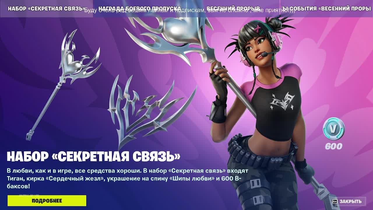 Утренний Fortnite. В погоне за топ 1