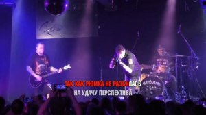Роковой год - Баба которая нада