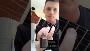 Manu Chao – Me gustas tu (разбор на укулеле)