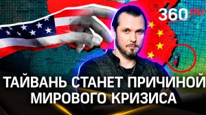 КНР может ввести блокаду Тайваня этой осенью