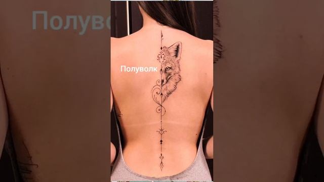 Татуировки на спину для девушек