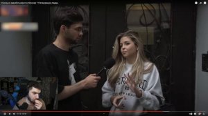 РАВШАН смотрит - "СКОЛЬКО ЗАРАБАТЫВАЮТ В МОСКВЕ"