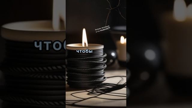 Легкий ритуал чтобы облегчить болезнь