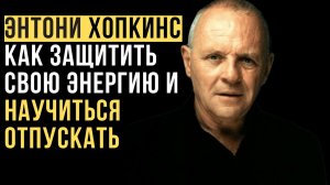?Энтони Хопкинс: в чем правда? Сильные слова в поддержку всем людям!
