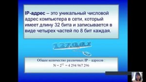 Инофрматик Как устроен Интернет  9 класс Житписбаева А  А