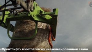 Навесной погрузчик FRONTLIFT — надёжный помощник на сельхозпредприятии
