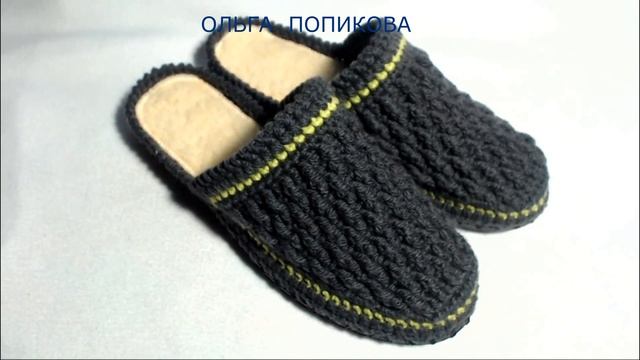 ТАПОЧКИ МУЖСКИЕ. ВЯЗАНИЕ КРЮЧКОМ (МК № 81) смотреть онлайн