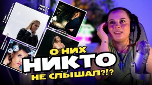 В РОССИИ есть ЖЕНСКИЙ РЭП??? | Реакция ВРАНКИ на ТРЕКИ от Mash MILLASH, ЭМЕЛЕВСКОЙ И МАШИ ХИМЫ