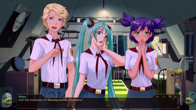 Прохождение игры Бесконечное лето: Мику - Часть 9. Концовка. смотреть онлайн