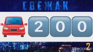 Угадай песню по эмодзи ?