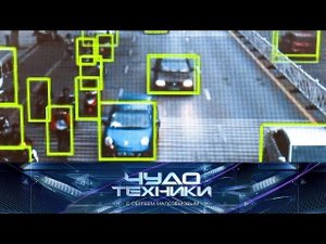 "Чудо техники": технологии против лихачей и выбор солнцезащитных очков (28.06.2020)