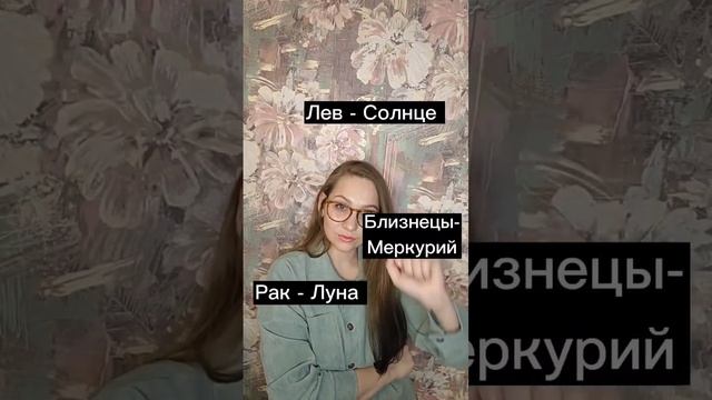 Планеты управители знаков зодиака #астрология #астропрогноз #гороскоп #знакизодиака #планеты
