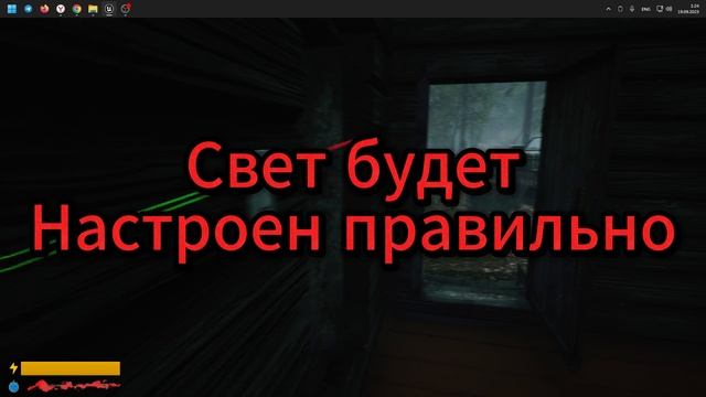 UE5: Игра "Наследство" Вкл/Выкл свет