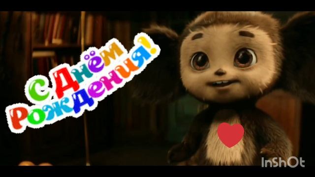 Видепоздравление с днём рождения ИРИНА! смотреть онлайн