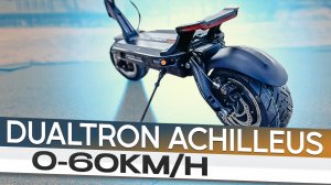 электросамокат Dualtron Achilleus - это провал по разгону 0-60 км\ч по dragy