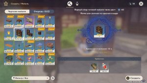 [PC] [151] Genshin Impact 1.6 - Праздный разговор в  чайнике