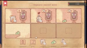 Ломаем мозг в игре! 5 глава! (STORYTELLER)