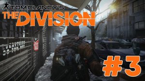 Уютный ламповый стрим. Tom Clancy's The Division