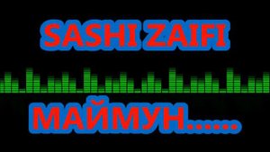 Саши Заифи