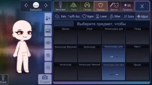 делаю красивые глаза в гача клубе