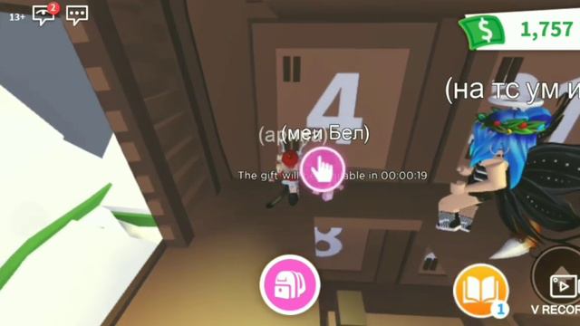 Мой первый лецплей. Играю в Roblox. В удочери меня. Открываю адвент календарь. 1 часть смотреть онлайн