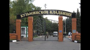 Похороны Аллы Пугачёвой пройдут на Кузьминском погосте