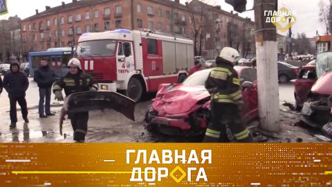Выплаты пострадавшим в авариях, неоплаченные штрафы и автопутешествие по Чечне | «Главная дорога»