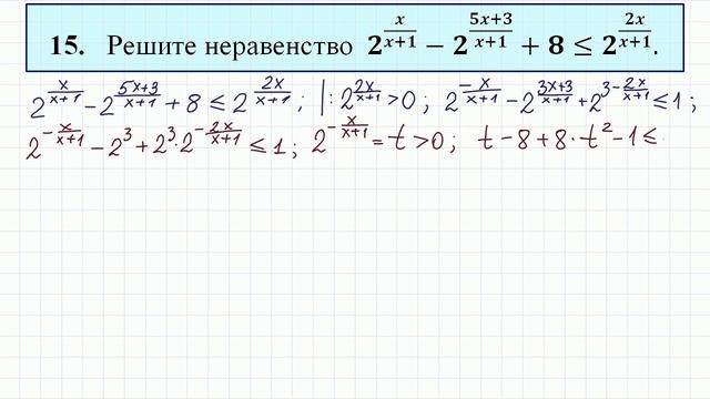 Задание 15 ЕГЭ #73 (профиль) смотреть онлайн