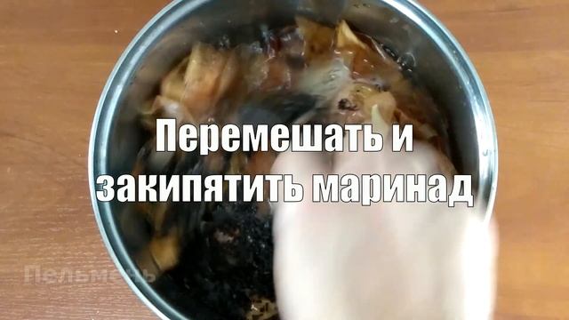 Маринованная СКУМБРИЯ в луковой шелухе и чае!!!