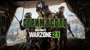 Warzone 2