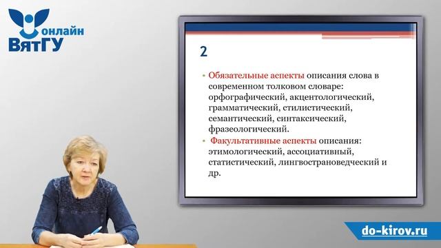 Лексика и лексикография в современном издательском деле