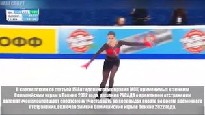 Олимпиада 2022. СРОЧНО! Подтвердили ПОЛОЖИТЕЛЬНЫЙ результат на допинг у Камилы Валиевой
