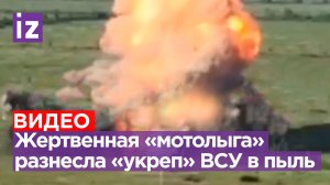 Мощнейший взрыв: наши бойцы на МТ-ЛБ-«камикадзе» с тонной взрывчатки атаковали позиции ВСУ