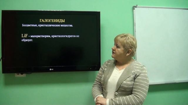 Ступко Т.В. Элементы I А группы. Щелочные металлы смотреть онлайн