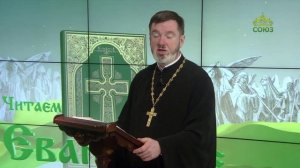 Евангелие 6 декабря 2023