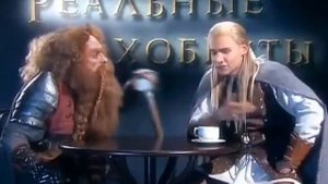 Большая разница - реальные хоббиты
