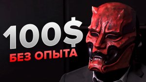 Криптовалюта для начинающих: ПРОВЕРЕННЫЕ СПОСОБЫ заработка на крипте БЕЗ ВЛОЖЕНИЙ новичку с нуля