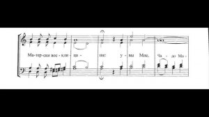 Лапаев. Приидите ублажим Иосифа приснопамятного. Весь хор