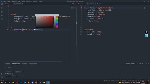 HTML CSS: практика: препроцессор SASS, верстка макета Portfolio (часть 1)