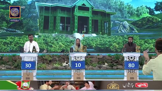 Shan e Ilm (Quiz Competition) | Waseem Badami | Iqrar Ul Hasan | 23 March 2024 | #shaneiftar