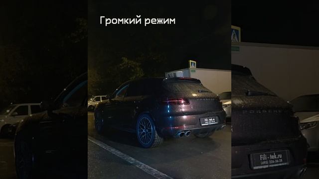 Выхлоп с регулировкой звука на Porsche Macan 3L 2015 года