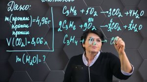 224. Алкины. Практическая часть. 10 класс.