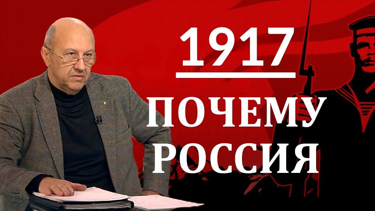 Андрей Фурсов - Главное событие современной истории