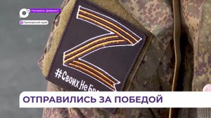 В Приморье проводили еще одну группу добровольческого отряда «Тигр»