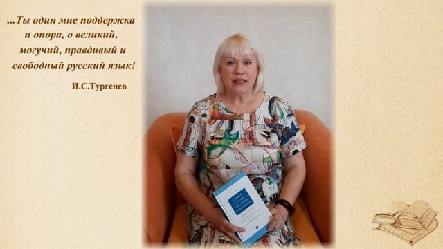 Выпуск №32. Какое ударение расценивается как устаревающее?