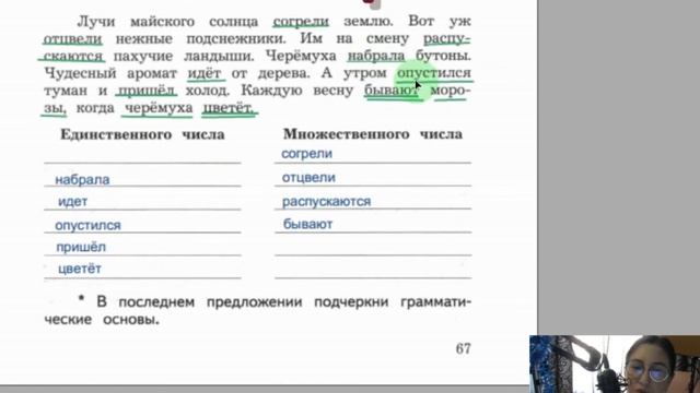 работа 16, страницы 65 70, Глагол, КИМы Курлыгина, 3 класс смотреть онлайн