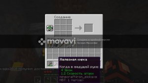 Майнкрафт выживание на версии 1.16.5. OptiFine. Часть 1