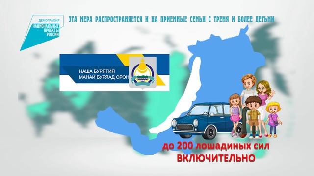 Отмена транспортного налога для многодетных семей