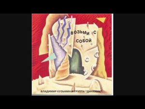 Владимир Кузьмин -  Кикимора