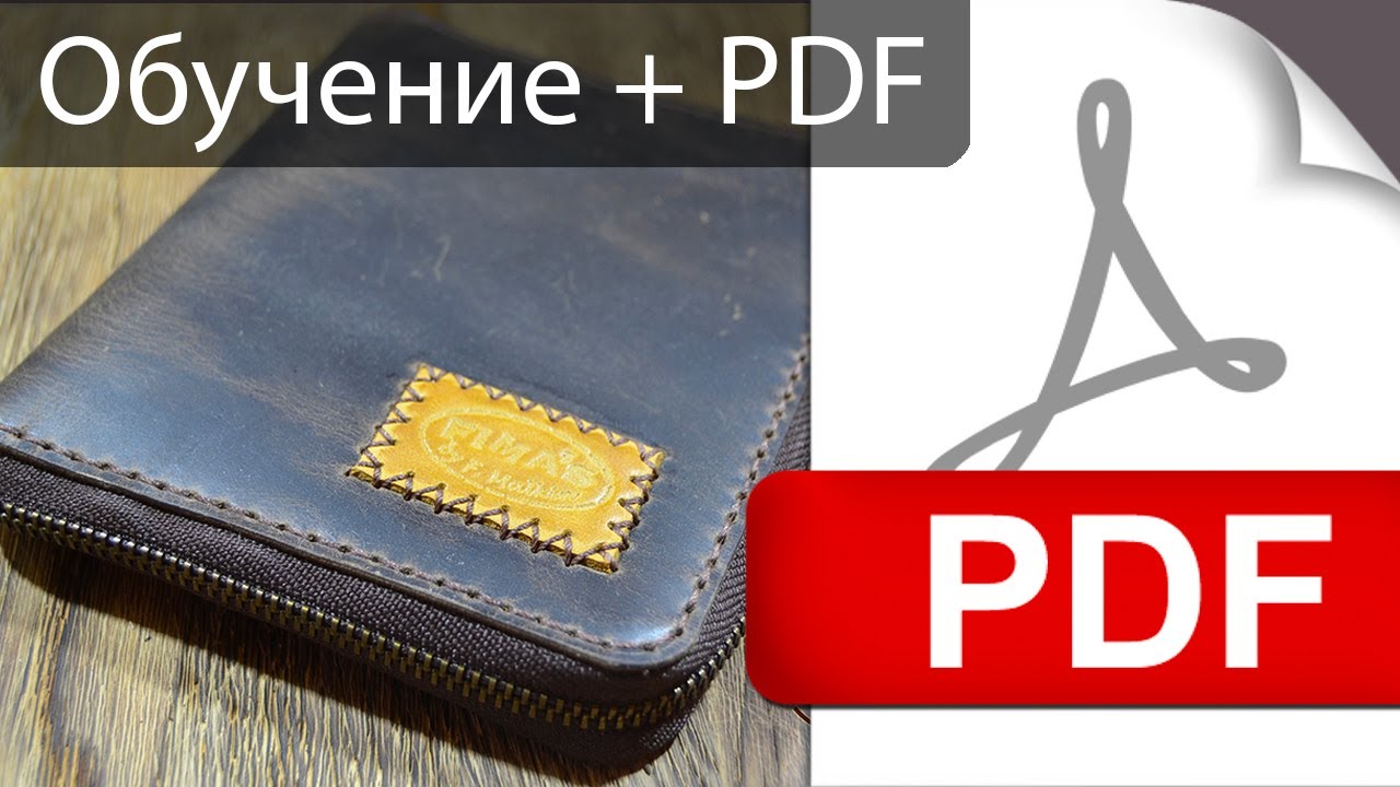 Портмоне "Лопатник" на молнии, как сделать + выкройка PDF